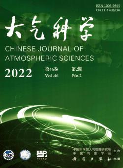 大气科学期刊
